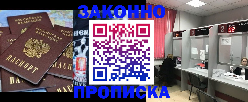 прописка поиск в Баймаке